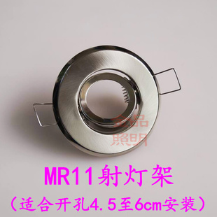 开孔5 led射灯配件 6厘米牛眼灯 孔灯支架 筒灯 MR11灯架 小射灯