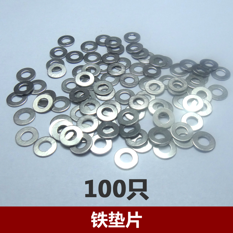 平垫圈 平垫片 华司介子金属垫圈  铁镀镍 螺丝垫 M2 M3 M4/100个