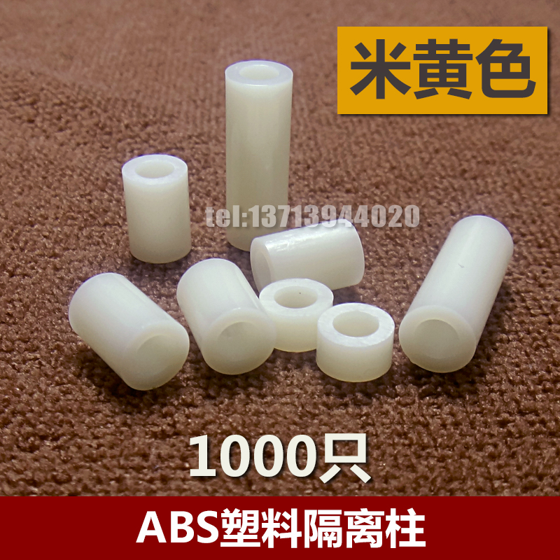 M3垫柱ABS塑料隔离柱螺丝套管PCB支撑柱塑胶垫圈直通垫高绝缘支柱