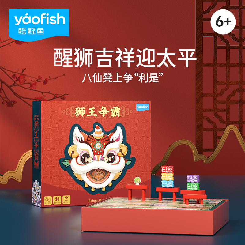 狮王争霸