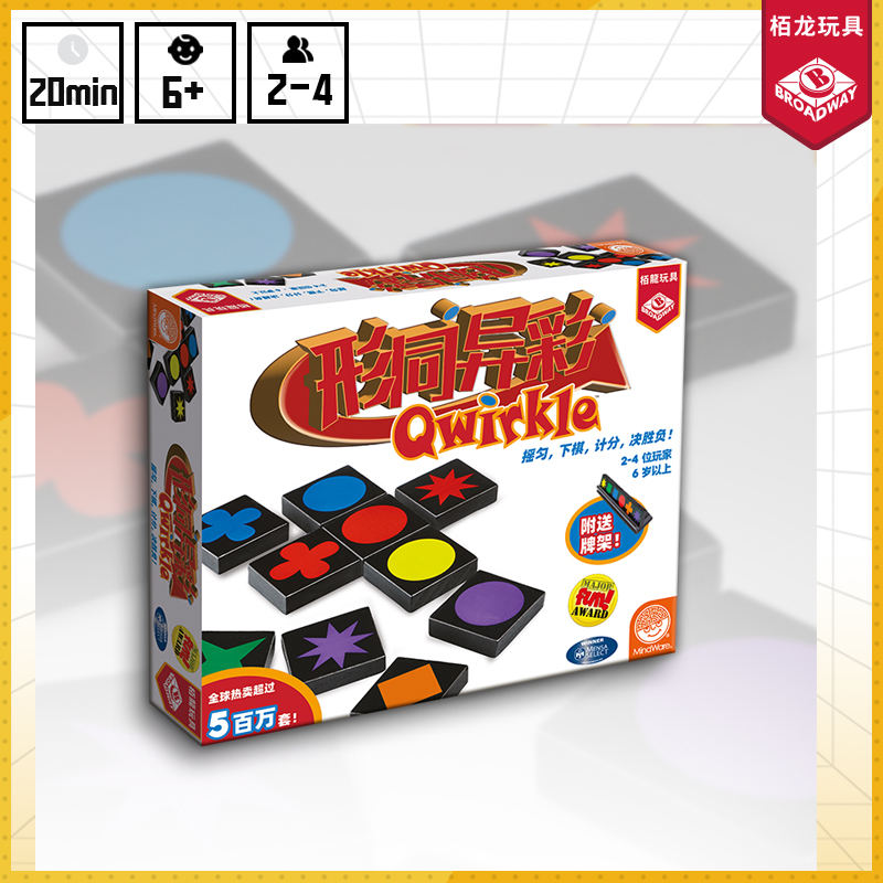 形同异彩 中文正版 Qwirkle 亲子聚会策略家庭游戏小学生10岁