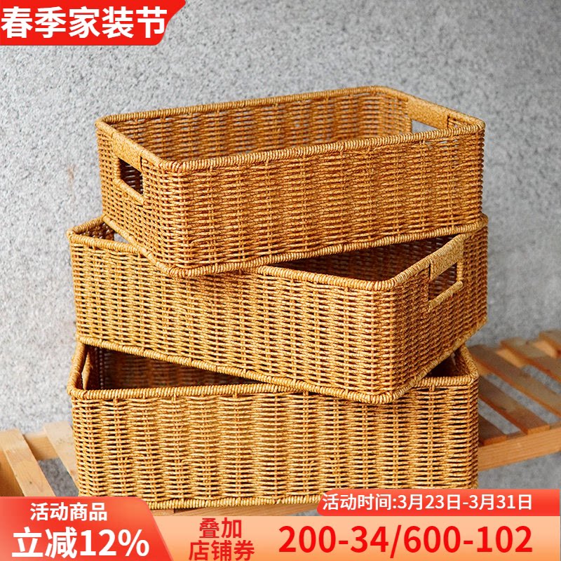 仿藤编茶几收纳筐客厅电视柜抽屉整理篮桌面零食收纳储物筐收纳篮