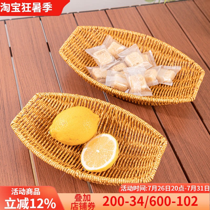可水洗仿藤编小果盘点心篮