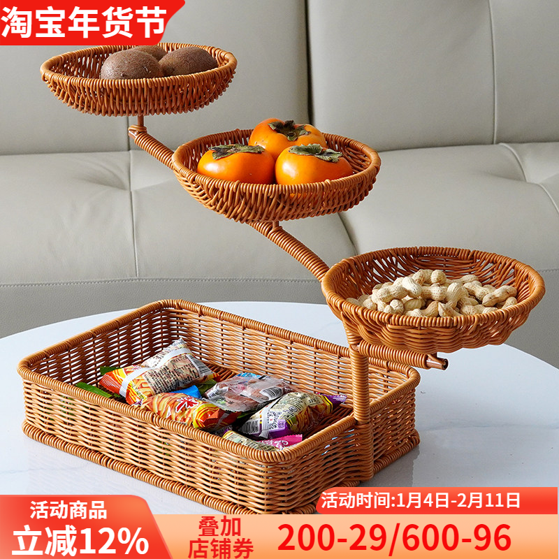 创意家用多层水果篮客厅零食糖果收纳架家用下午茶仿藤编收纳筐,餐饮具,果盆/果盘/果篮,淘宝优惠券,粉丝福利购,淘宝优惠卷