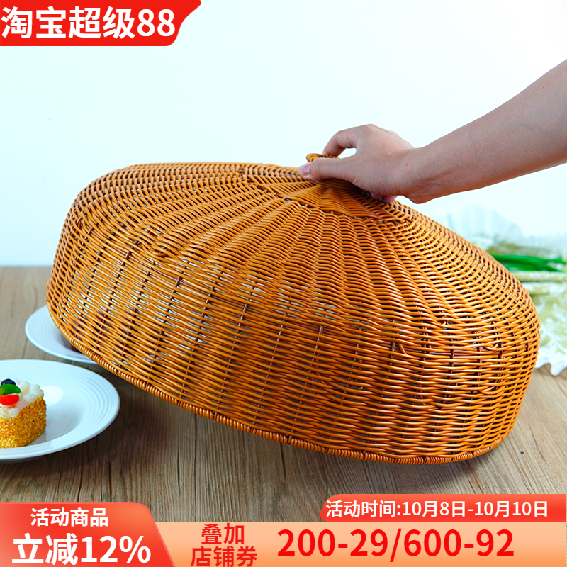 菜罩仿藤编防尘菜盖防苍蝇