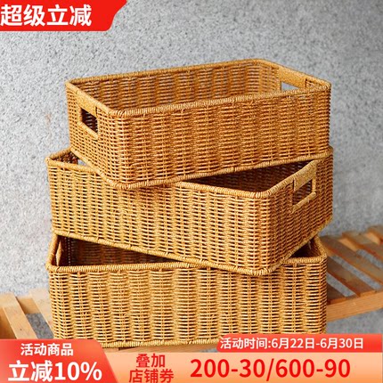 仿藤编茶几收纳筐客厅电视柜抽屉整理篮桌面零食收纳储物筐收纳篮