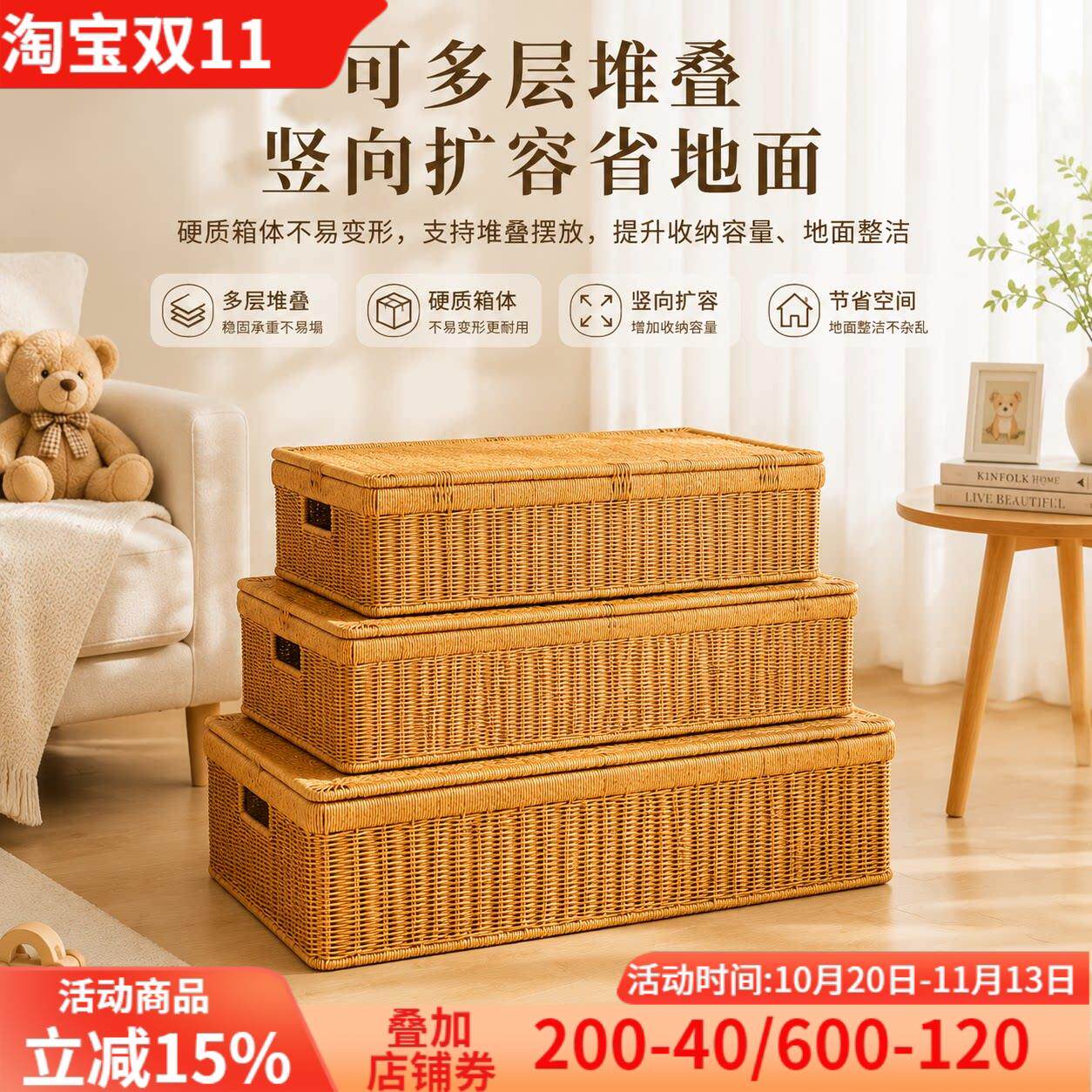 仿藤编床底扁长收纳箱储物箱