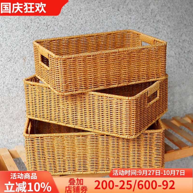 客厅茶几杂物编织收纳筐