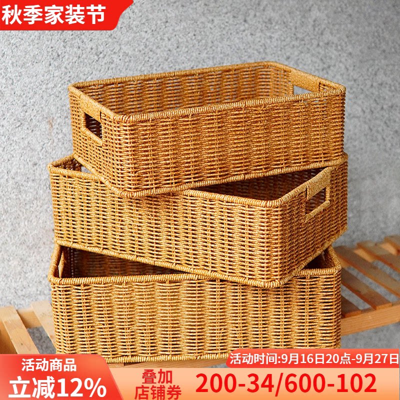 客厅茶几杂物编织收纳筐