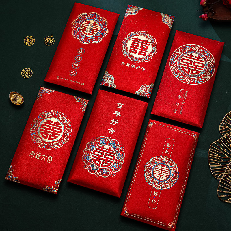 红包袋结婚专用创意喜字婚礼随份子订婚千元双喜新婚改口费大喜包