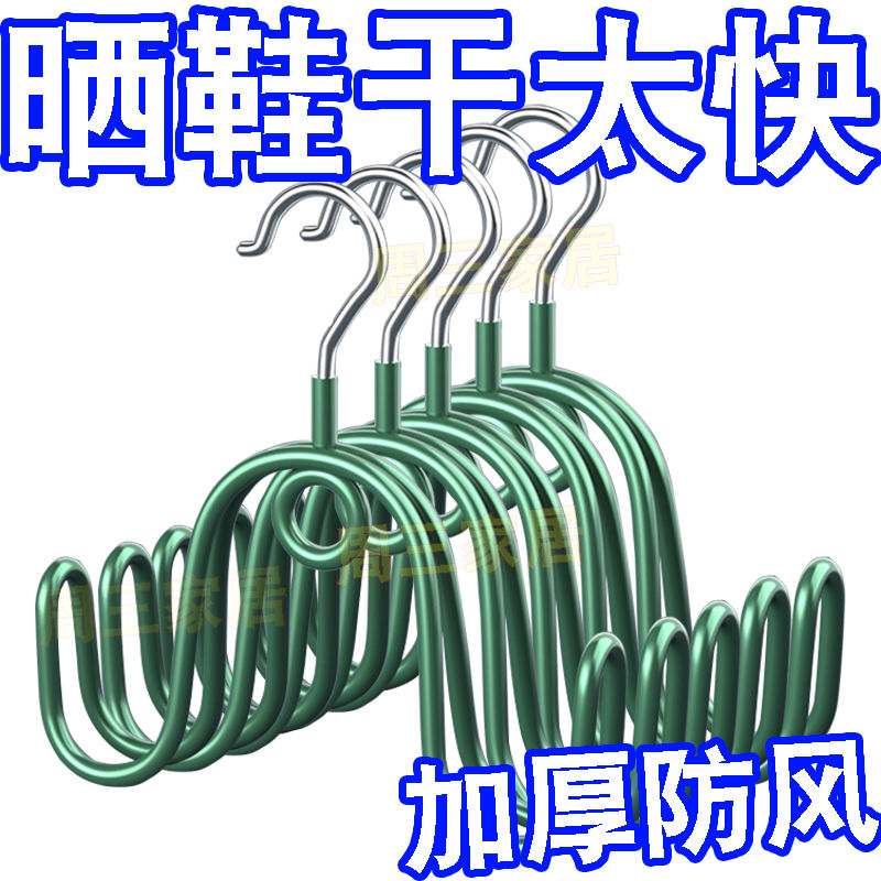 晒鞋架家用挂鞋架晒鞋子架子户外阳台晾鞋架挂钩室外凉鞋架神器