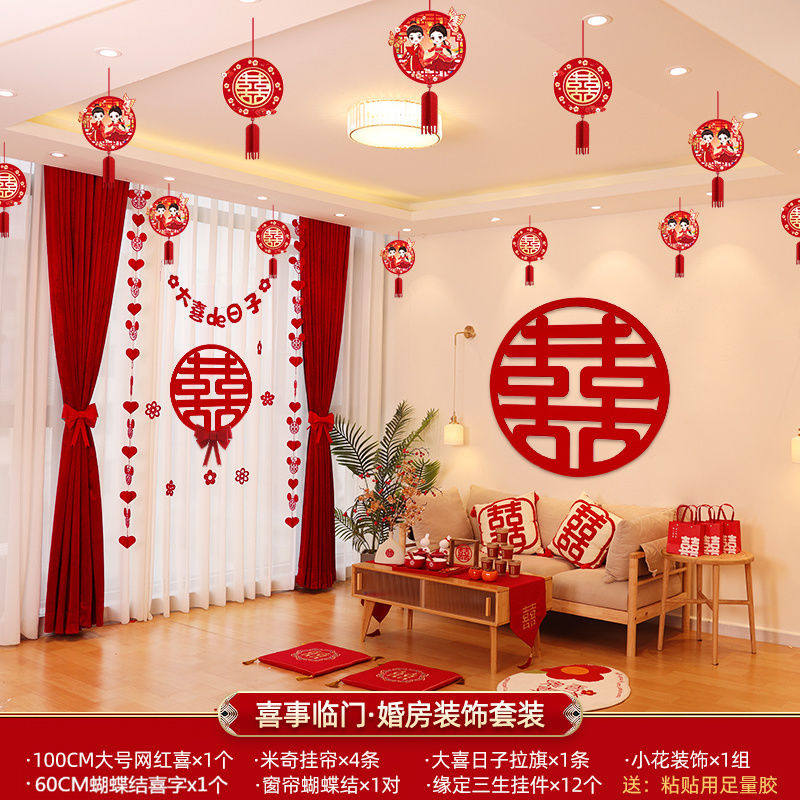 婚房屋顶装饰布置套装女方拉花结婚新房客厅卧室挂饰场景高级感