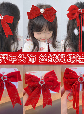 儿童蝴蝶结发饰红色新年小夹子女孩发夹女童宝宝公主过年发卡头饰