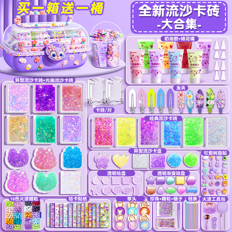 奶油胶流沙咕卡砖贴纸套装儿童玩具女孩古拉卡片姑估孤顾枯不库酷