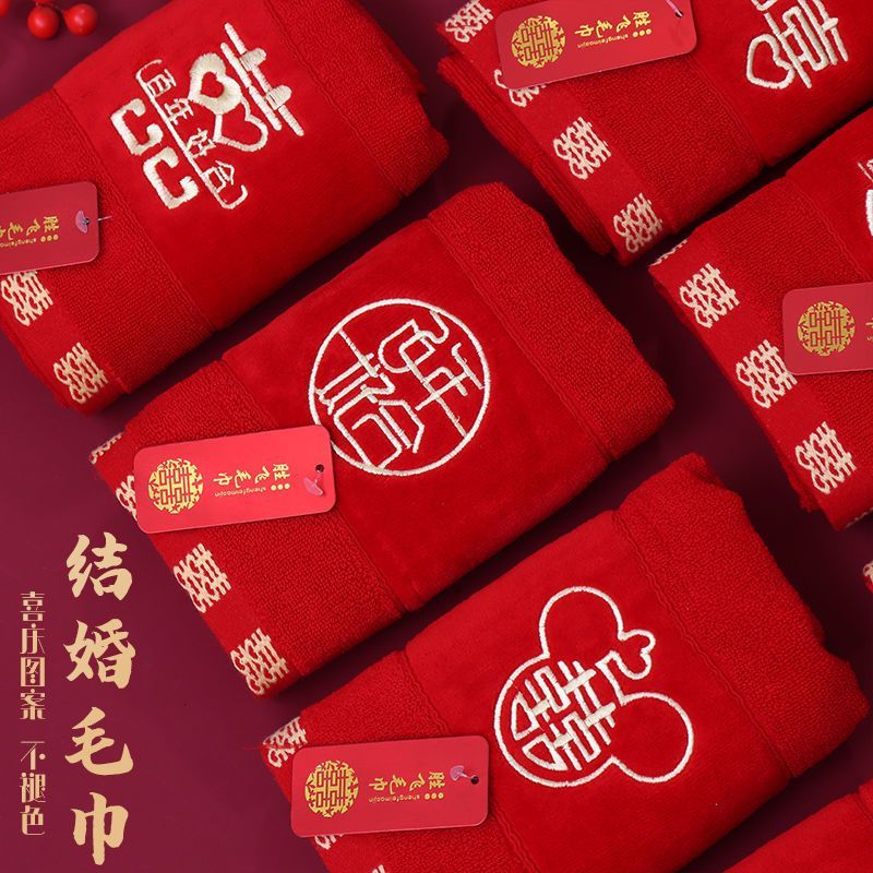 毛巾结婚红色婚庆纯棉一对陪嫁毛巾礼盒装喜字新婚毛巾回礼伴手礼