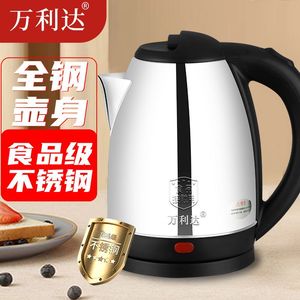 正品电热水壶半球形不锈钢快壶电壶煮茶壶迷你壶电水壶烧水器保温