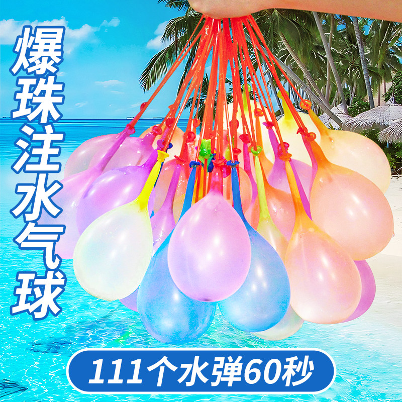 水气球小号快速注水器儿童生日水弹夏日装水户外打水仗水球小神器