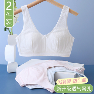 中学生青春发育期背心式 少女内衣薄款 女童儿童初中14岁高中生文胸