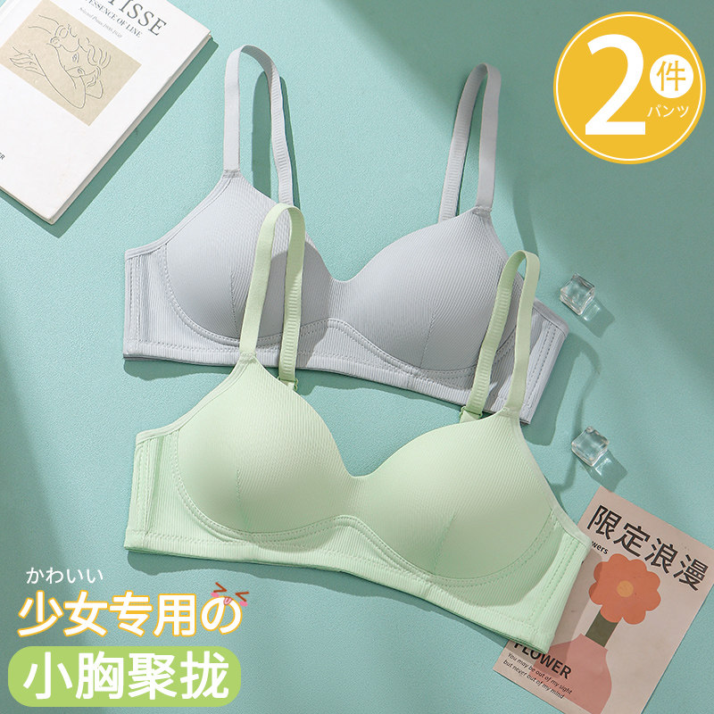 纯棉抹胸发育期少女内衣薄款夏季