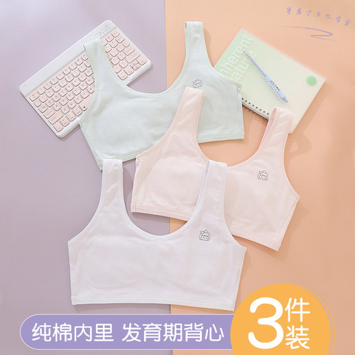 女童内衣发育期学生纯棉背心薄款