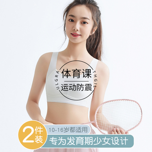 发育期内衣女生背心学生初中高中生少女女童青春期大童无痕中学生