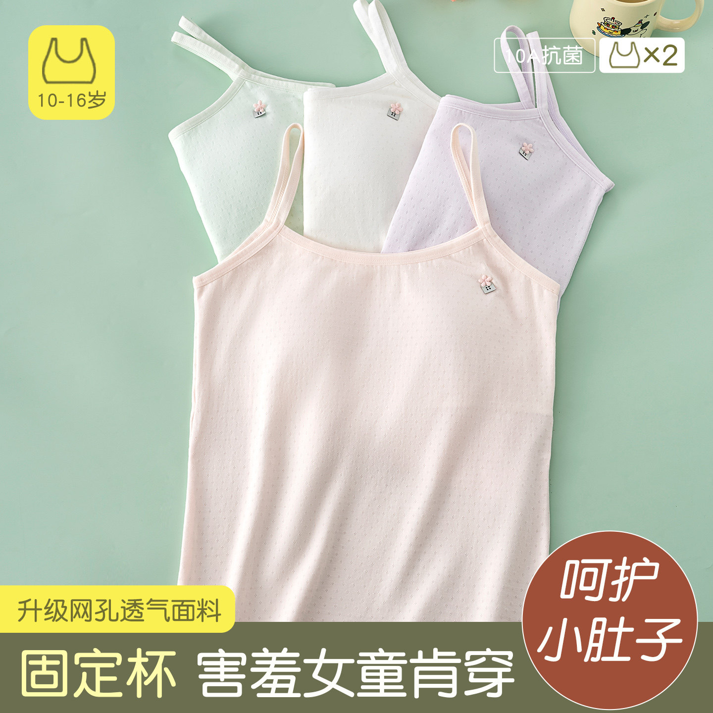 女童吊带长款少女小背心一二阶段图片