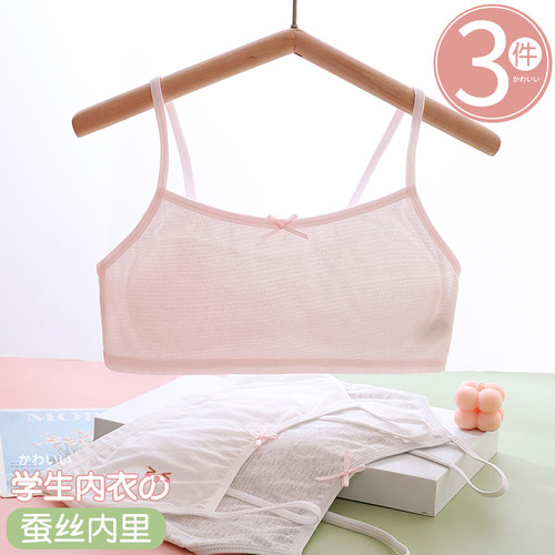 小学生纯棉发育期小背心女童内衣