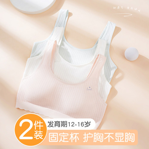 少女发育期学生儿童文胸运动背心