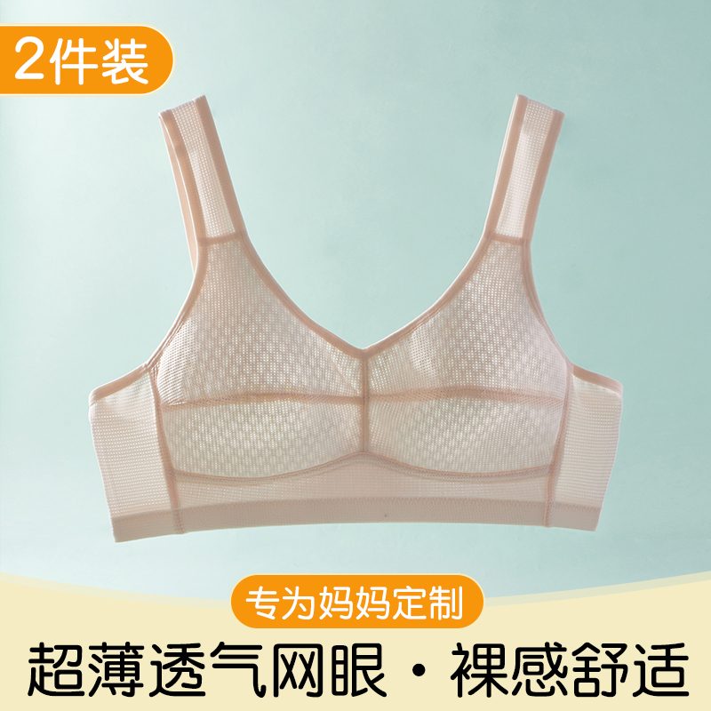 宽肩带高弹不勒无钢圈妈妈内衣夏
