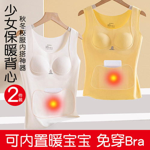 少女保暖背心女童内衣初高中学生