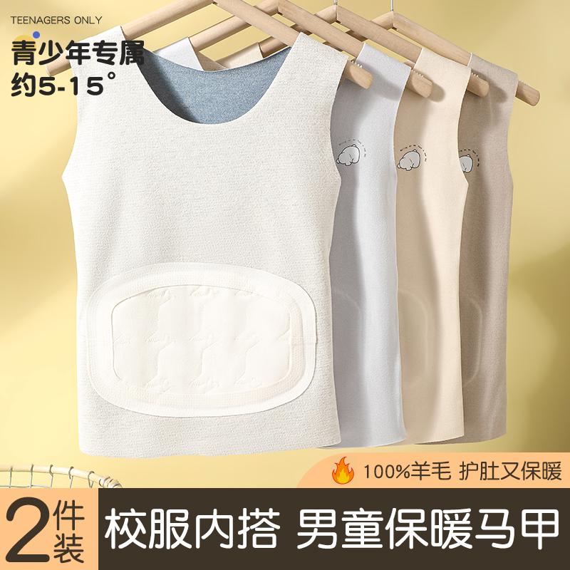 男童保暖背心儿童德绒羊毛护肚