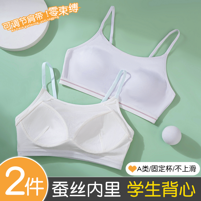 少女文胸运动内衣女纯棉小背心式