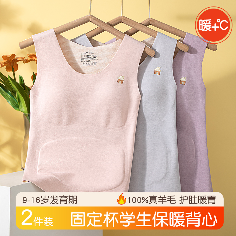 女童发育期保暖背心少女文胸冬季
