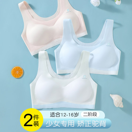少女内衣矫正驼背无痕背心固定杯