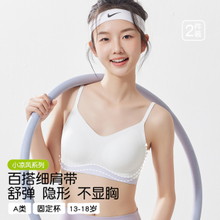 文胸 少女无痕吊带内衣初高中学生青春期发育背心固定杯细肩带夏季
