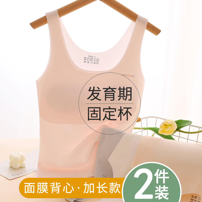 宽肩背打底内衣固定胸垫少女背心