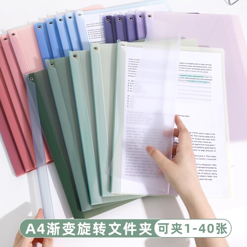 渐变色旋转拉杆文件夹a4收纳夹