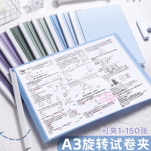 渐变色A3旋转拉杆文件夹a4纸收纳夹旋转式透明插页试卷整理资料夹