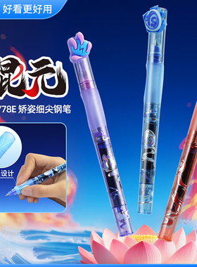 点石混元时空舱钢笔EF尖矫姿中小学生三年级练字书法钢笔可换墨囊