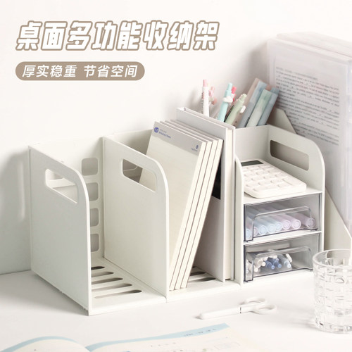 桌面文具收纳盒书架可拆卸组合