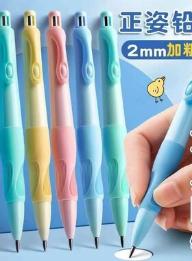 海豚正姿铅笔小学生用2.0m不易断芯2b免削自动铅笔初学者矫正握姿