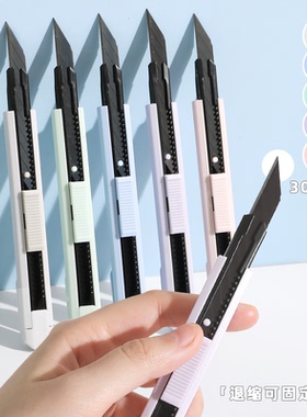 莫兰迪色系美工刀小刀小型壁纸刀快递刀刻刀学生美术裁纸刀开箱刀