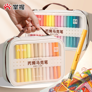 掌握直液式丙烯马克笔软头学生美术专用绘画水彩笔收纳盒礼盒套装