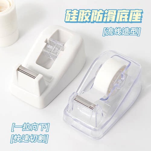 透明胶带座小号便携胶纸切割器