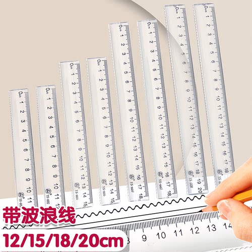 亚克力弧形透明直尺15/20cm