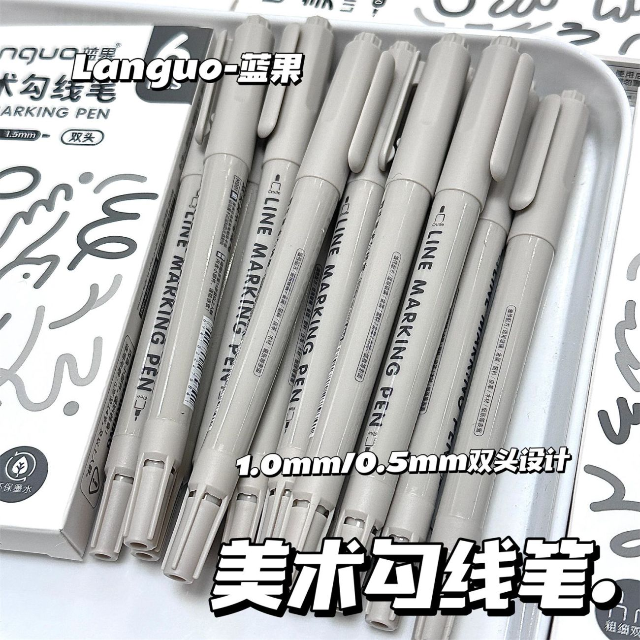 蓝果双头勾线笔小学生速干绘画笔