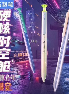 点石赛博光年限定2硬核时空舱黑色静音按动中性笔0.5速干太空舱笔