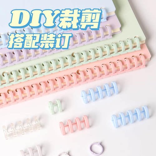 30孔活页环扣diy夹环活页本装订