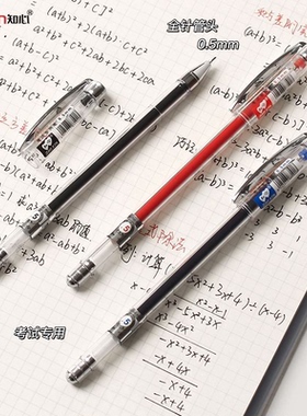 知心0.5中性笔G-2501学生考试专用水笔全针管笔芯办公财务签字笔