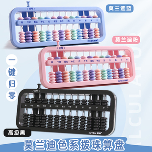 算盘二年级下册五珠算盘苏教版7珠13档计数器人教版小学生四年级